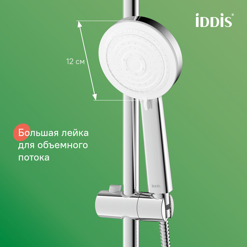 Душевой гарнитур с верхней лейкой, хром, Zodiac X, IDDIS, ZDX3F0Ci76 Душевой гарнитур с верхней лейкой, хром, Zodiac X, IDDIS, ZDX3F0Ci76