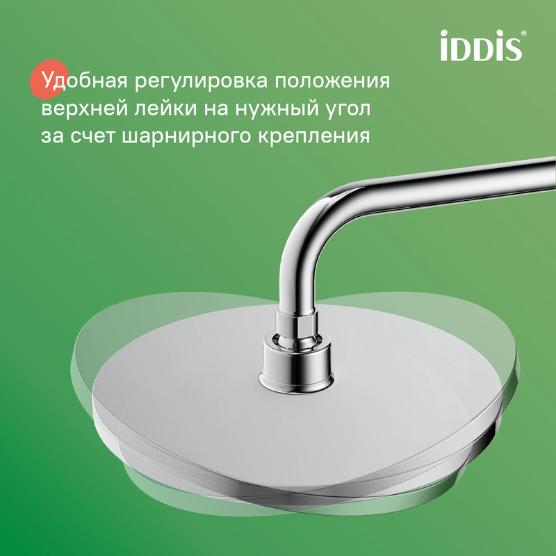 Душевой гарнитур с верхней лейкой, хром, Zodiac X, IDDIS, ZDX3F0Ci76 Душевой гарнитур с верхней лейкой, хром, Zodiac X, IDDIS, ZDX3F0Ci76