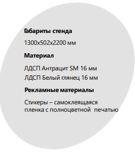 Стенд для смесителей IDDIS, iSM6C1 Стенд для смесителей IDDIS, iSM6C1