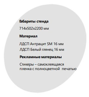Мини-стенд для смесителей IDDIS, iSM4M1/15 Мини-стенд для смесителей IDDIS, iSM4M1/15