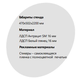Узкий стенд для смесителей IDDIS (470 мм), iSM3M2/15 Узкий стенд для смесителей IDDIS (470 мм), iSM3M2/15