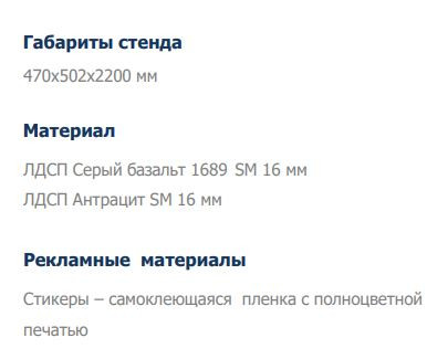 Узкий стенд для смесителей Milardo (470 мм), mSM3M2/15(new) Узкий стенд для смесителей Milardo (470 мм), mSM3M2/15(new)