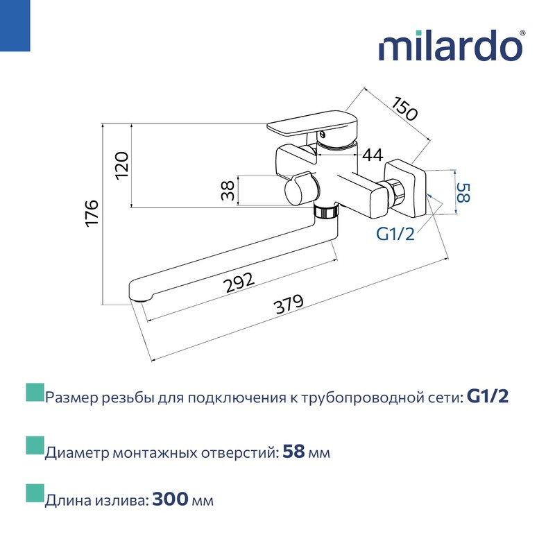 Смеситель для ванны с длинным изливом, хром глянцевый, Poli, Milardo, ПЛАСТИКОВЫЙ КОРПУС Смеситель для ванны с длинным изливом, хром глянцевый, Poli, Milardo, ПЛАСТИКОВЫЙ КОРПУС