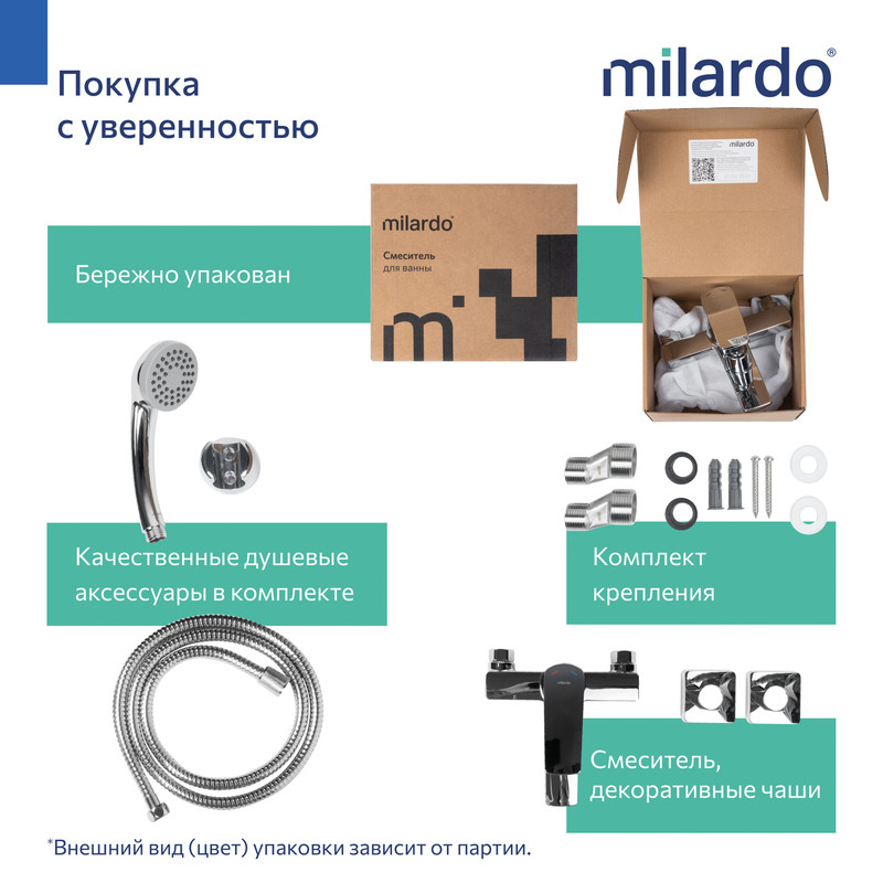 Смеситель для ванны,хром глянцевый, Poli, Milardo, ПЛАСТИКОВЫЙ КОРПУС Смеситель для ванны,хром глянцевый, Poli, Milardo, ПЛАСТИКОВЫЙ КОРПУС