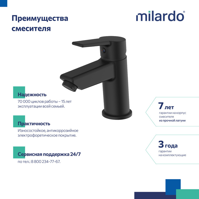 Смеситель для умывальника, черный матовый, Stripe, Milardo Смеситель для умывальника, черный матовый, Stripe, Milardo