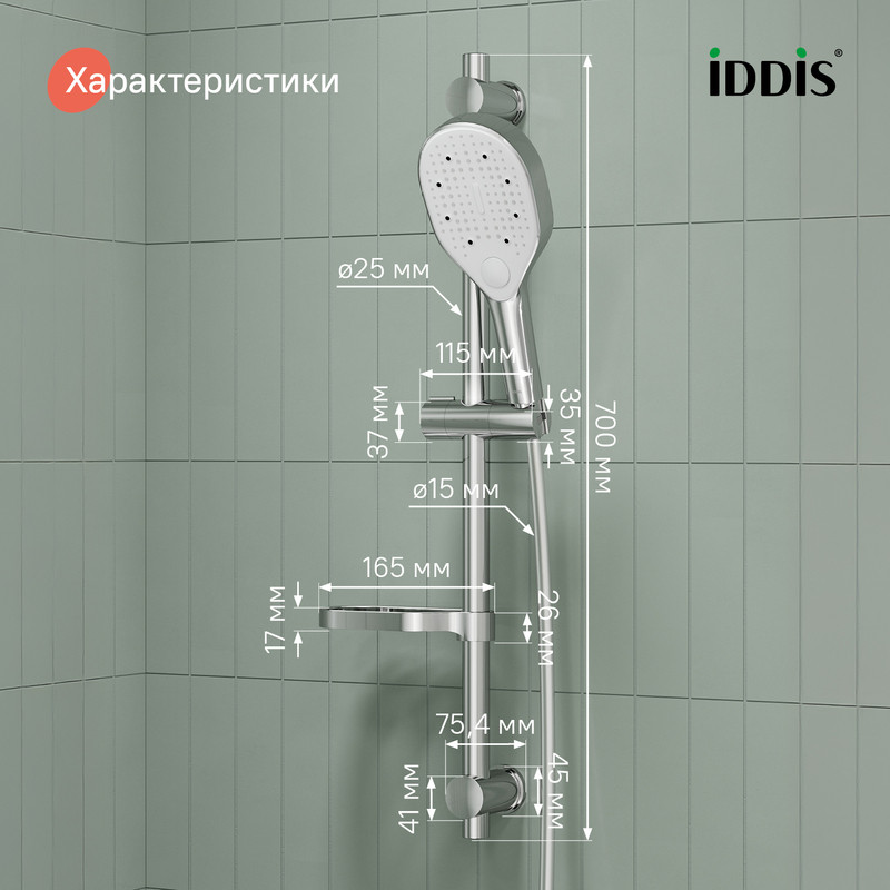 Душевой гарнитур, глянцевый хром, Ray, IDDIS Душевой гарнитур, глянцевый хром, Ray, IDDIS