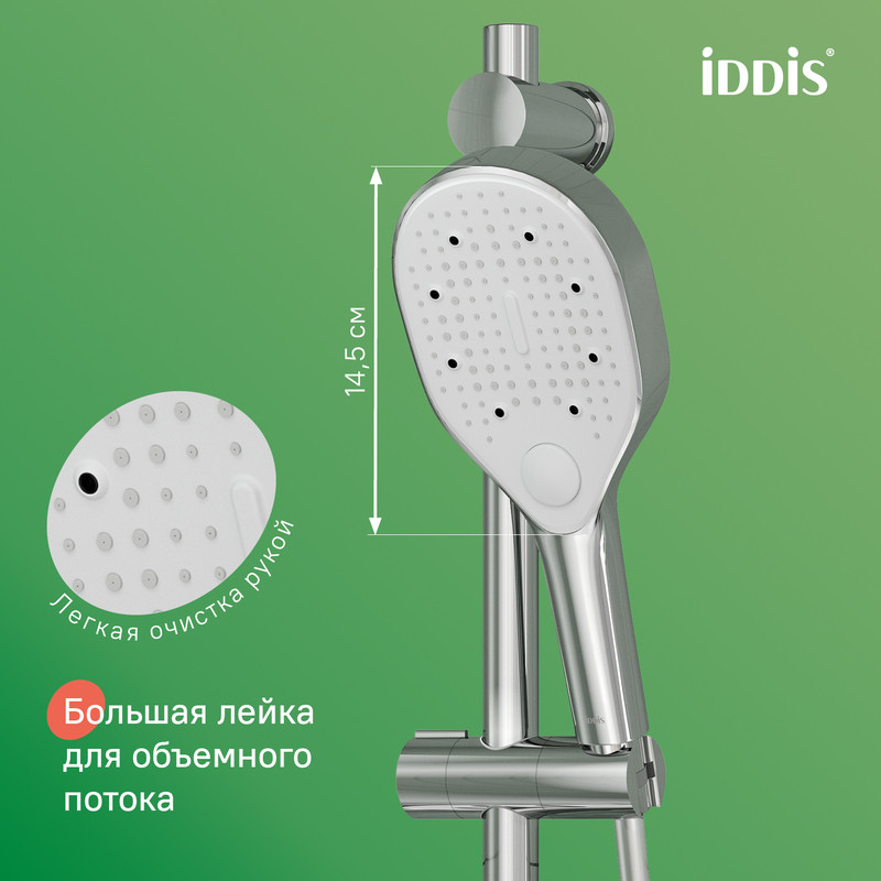 Душевой гарнитур, глянцевый хром, Ray, IDDIS Душевой гарнитур, глянцевый хром, Ray, IDDIS