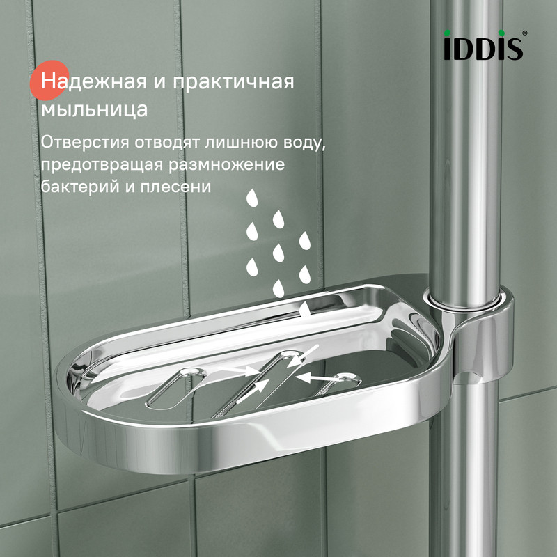 Душевой гарнитур, глянцевый хром, Ray, IDDIS Душевой гарнитур, глянцевый хром, Ray, IDDIS