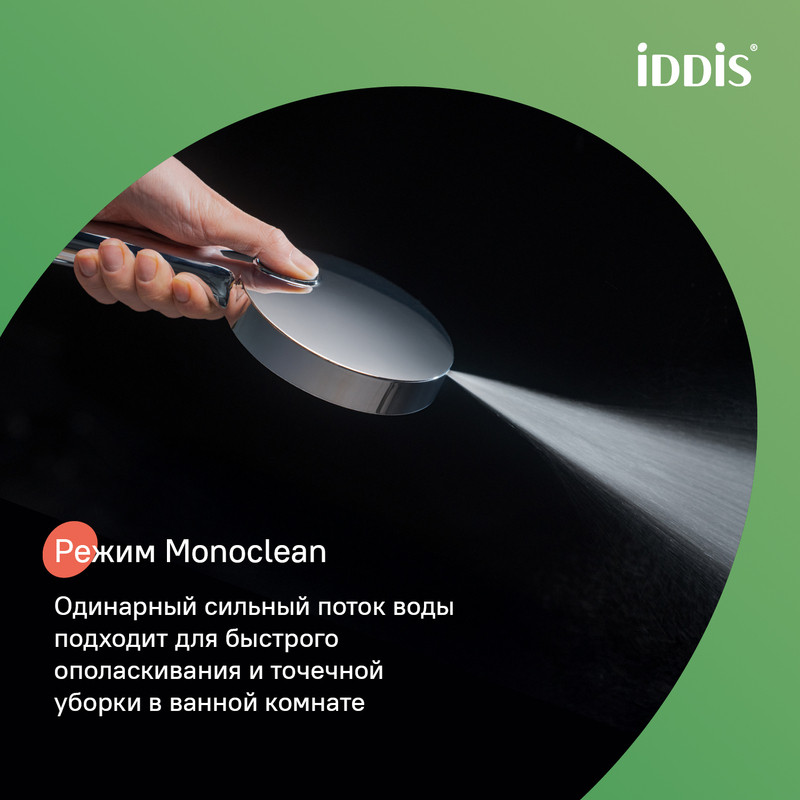 Лейка для душа, хром, Aiger, IDDIS Лейка для душа, хром, Aiger, IDDIS