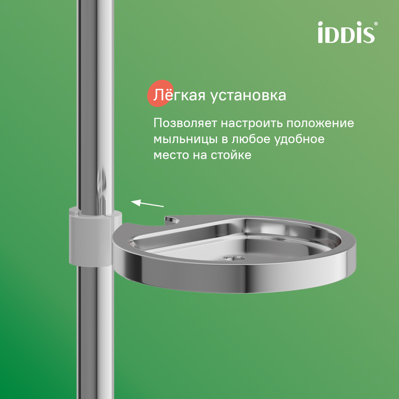Душевой гарнитур, глянцевый хром, Aiger, IDDIS Душевой гарнитур, глянцевый хром, Aiger, IDDIS