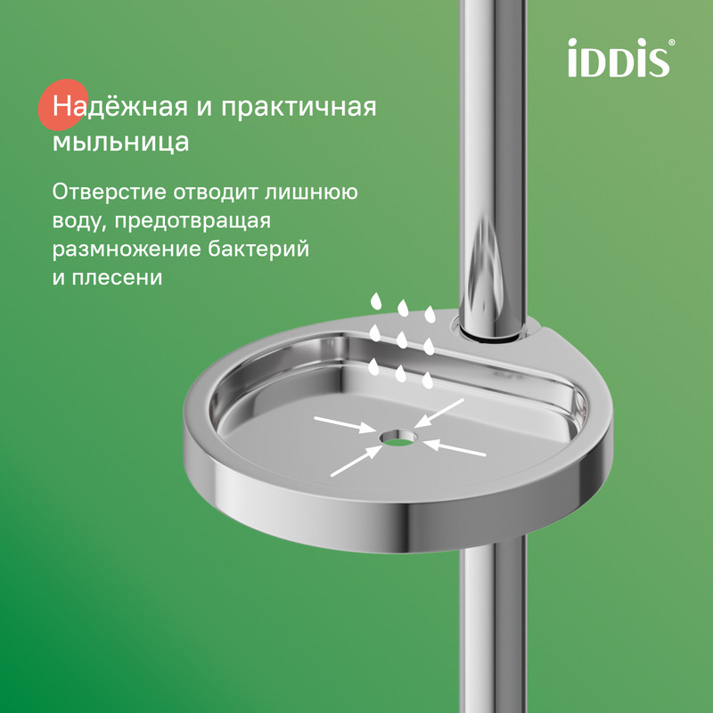 Душевой гарнитур, глянцевый хром, Aiger, IDDIS Душевой гарнитур, глянцевый хром, Aiger, IDDIS