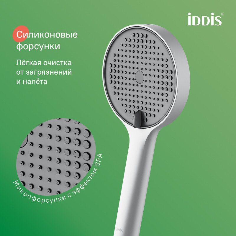 Лейка для душа, белый матовый, Aiger, IDDIS Лейка для душа, белый матовый, Aiger, IDDIS