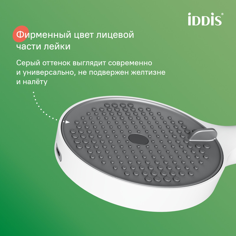 Лейка для душа, белый матовый, Aiger, IDDIS Лейка для душа, белый матовый, Aiger, IDDIS