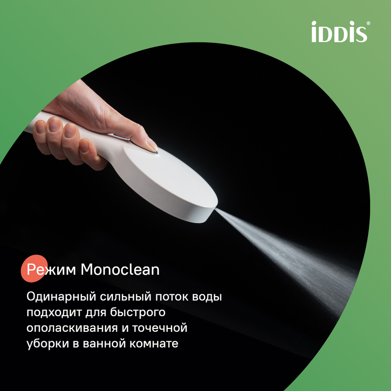 Лейка для душа, белый матовый, Aiger, IDDIS Лейка для душа, белый матовый, Aiger, IDDIS
