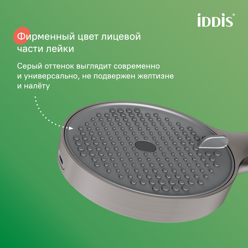Лейка для душа, графит матовый, Aiger, IDDIS Лейка для душа, графит матовый, Aiger, IDDIS