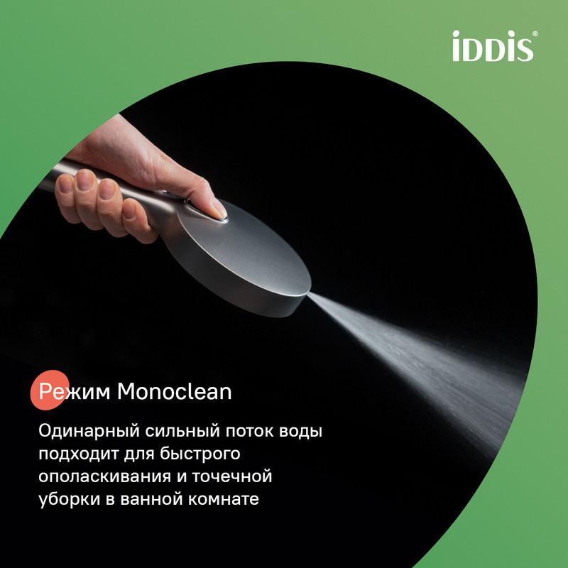 Лейка для душа, графит матовый, Aiger, IDDIS Лейка для душа, графит матовый, Aiger, IDDIS