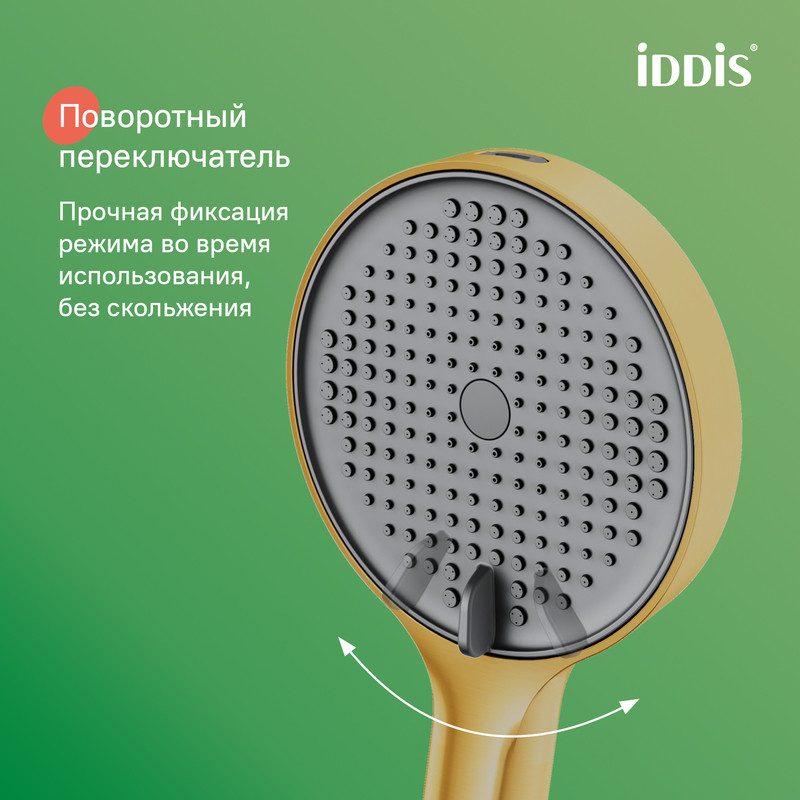 Лейка для душа, золото матовое, Aiger, IDDIS Лейка для душа, золото матовое, Aiger, IDDIS