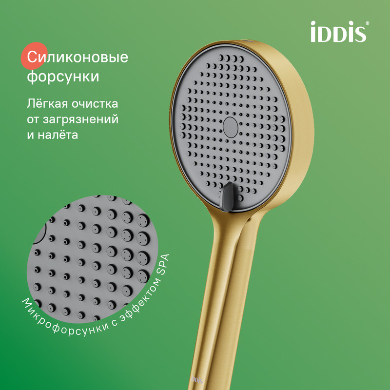 Лейка для душа, золото матовое, Aiger, IDDIS Лейка для душа, золото матовое, Aiger, IDDIS