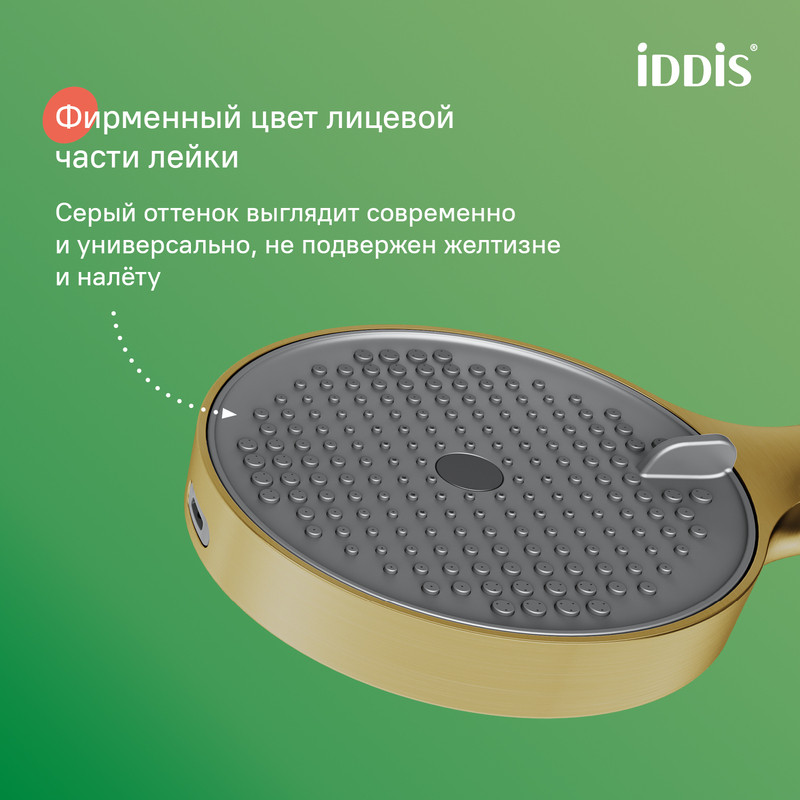 Лейка для душа, золото матовое, Aiger, IDDIS Лейка для душа, золото матовое, Aiger, IDDIS