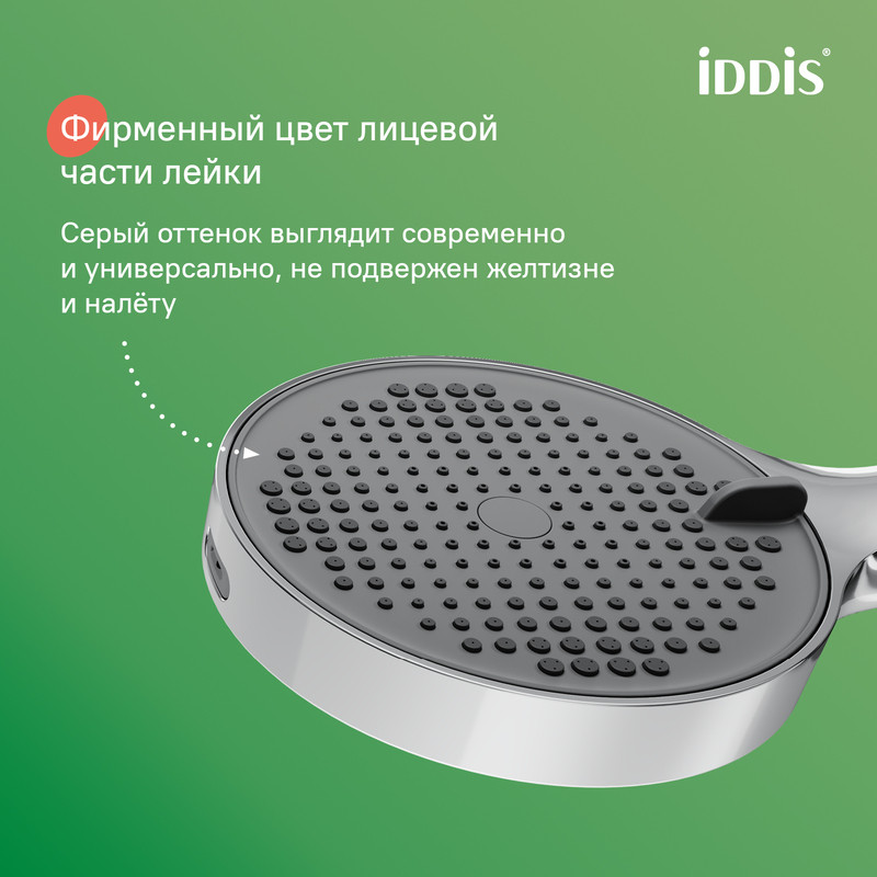 Лейка для душа, хром, Aiger, IDDIS Лейка для душа, хром, Aiger, IDDIS