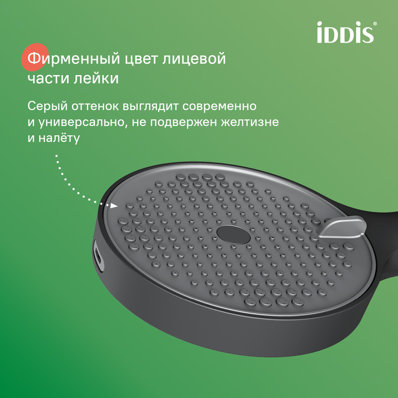 Лейка для душа, черный матовый, Aiger, IDDIS Лейка для душа, черный матовый, Aiger, IDDIS