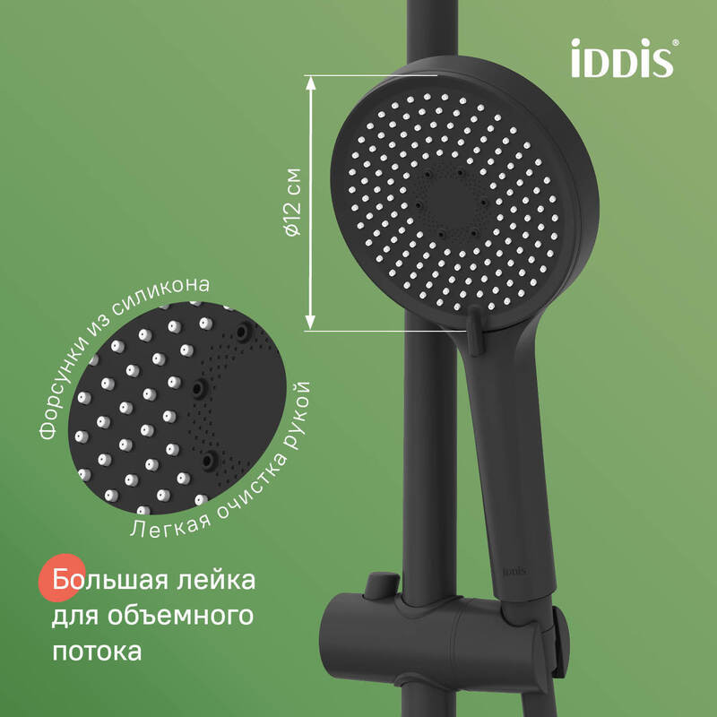 Лейка для душа, черная матовая, Optima Home, IDDIS Лейка для душа, черная матовая, Optima Home, IDDIS