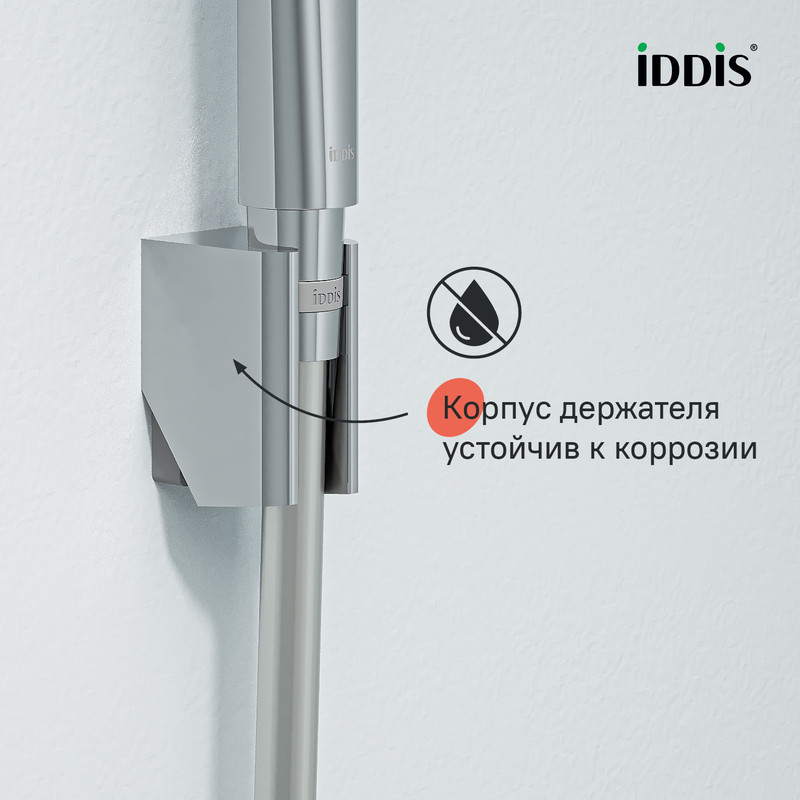 Держатель для лейки, глянцевый хром, Optima Home, IDDIS Держатель для лейки, глянцевый хром, Optima Home, IDDIS