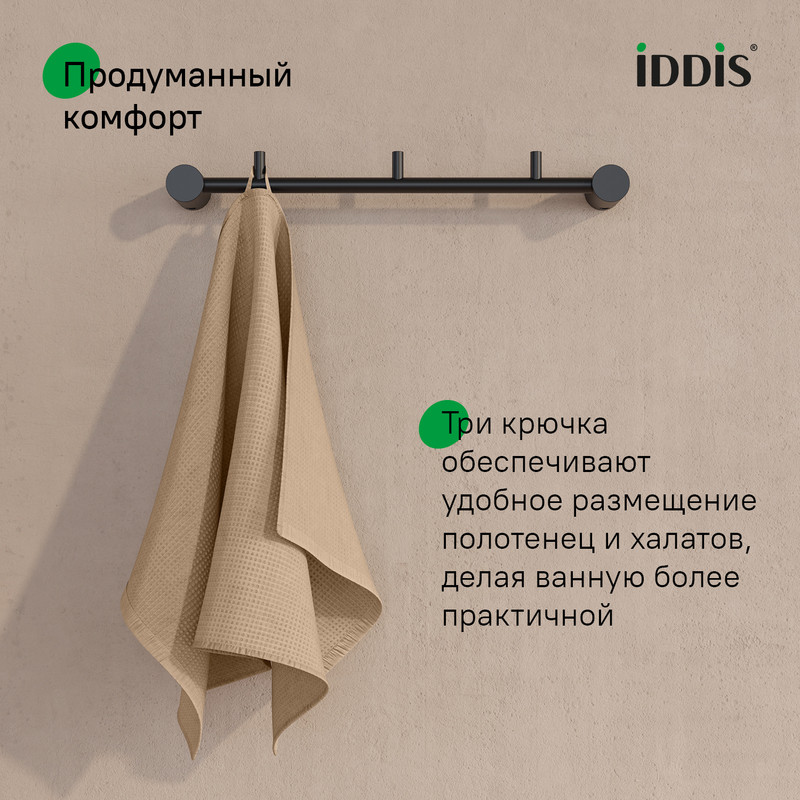 Планка на 3 крючка, нержавеющая сталь, Petite, черный матовый, IDDIS, PETBLS3i41 Планка на 3 крючка, нержавеющая сталь, Petite, черный матовый, IDDIS, PETBLS3i41