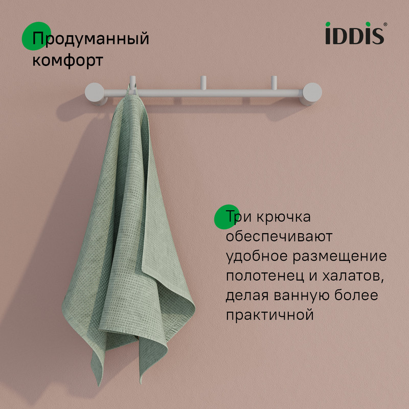 Планка на 3 крючка, нержавеющая сталь,белый матовый,Petite, IDDIS Планка на 3 крючка, нержавеющая сталь,белый матовый,Petite, IDDIS