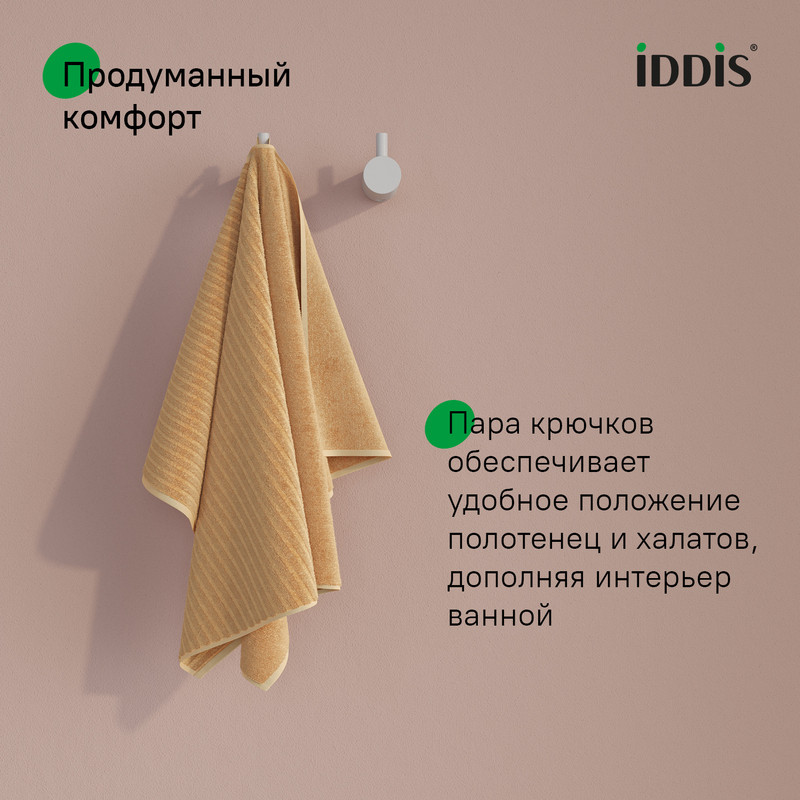 Комплект одинарных крючков, сплав металлов, белый матовый,Petite, IDDIS Комплект одинарных крючков, сплав металлов, белый матовый,Petite, IDDIS