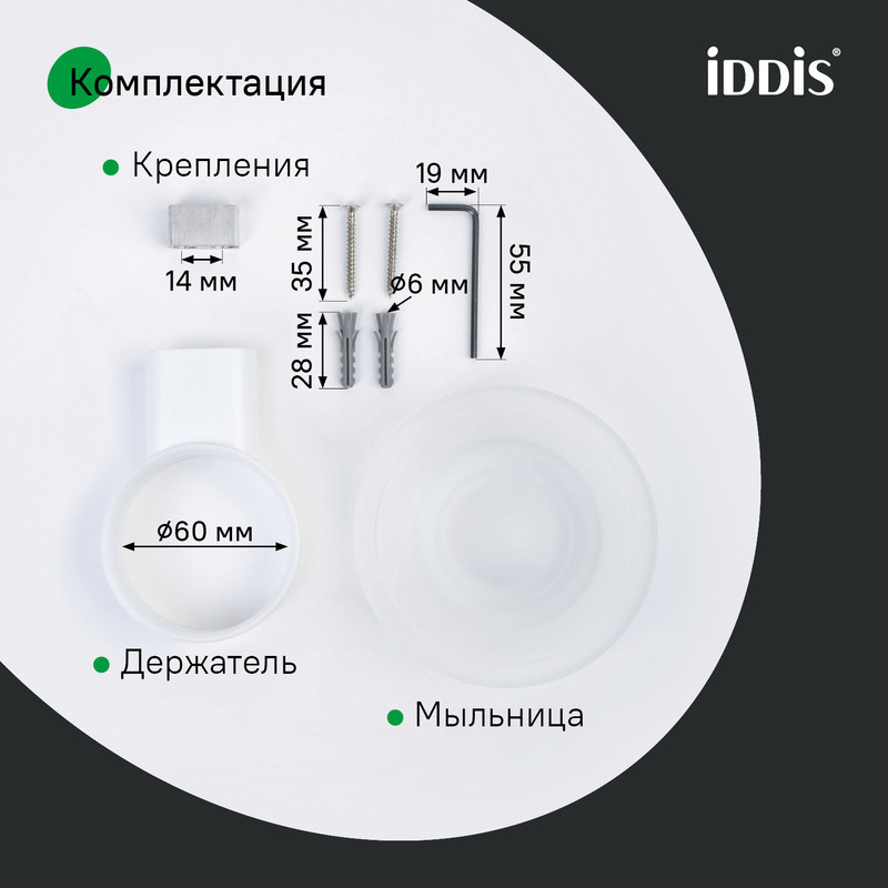 Мыльница, нержавеющая сталь, белый матовый,Petite,IDDIS Мыльница, нержавеющая сталь, белый матовый,Petite,IDDIS