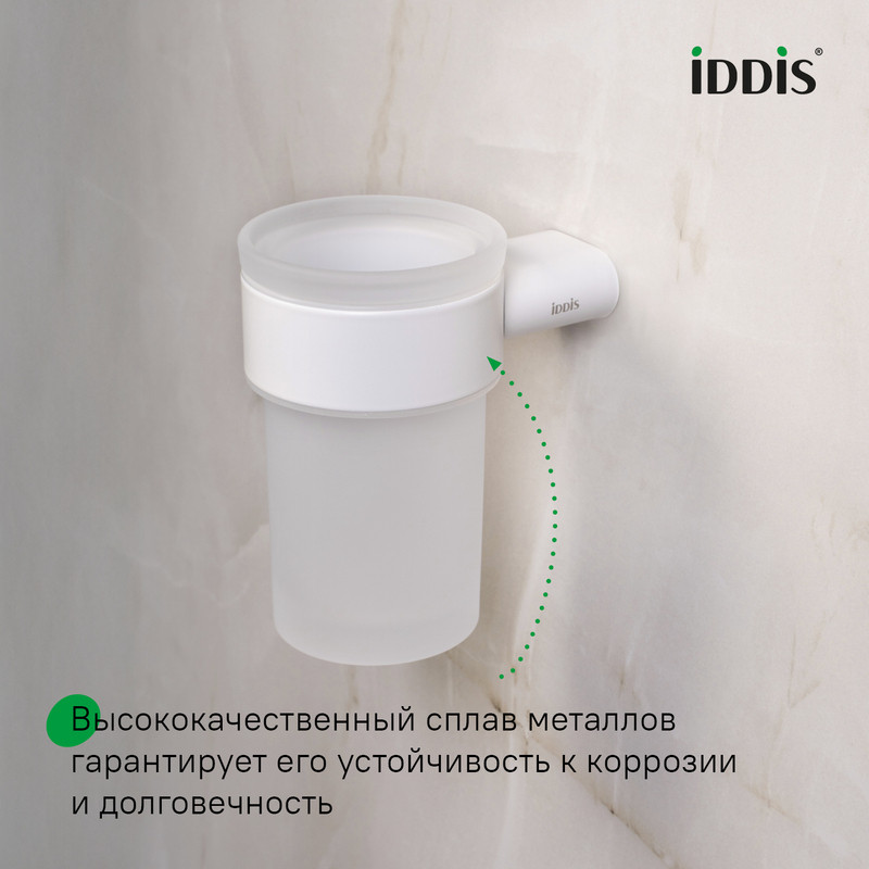 Стакан, нержавеющая сталь, белый матовый, Petite IDDIS Стакан, нержавеющая сталь, белый матовый, Petite IDDIS