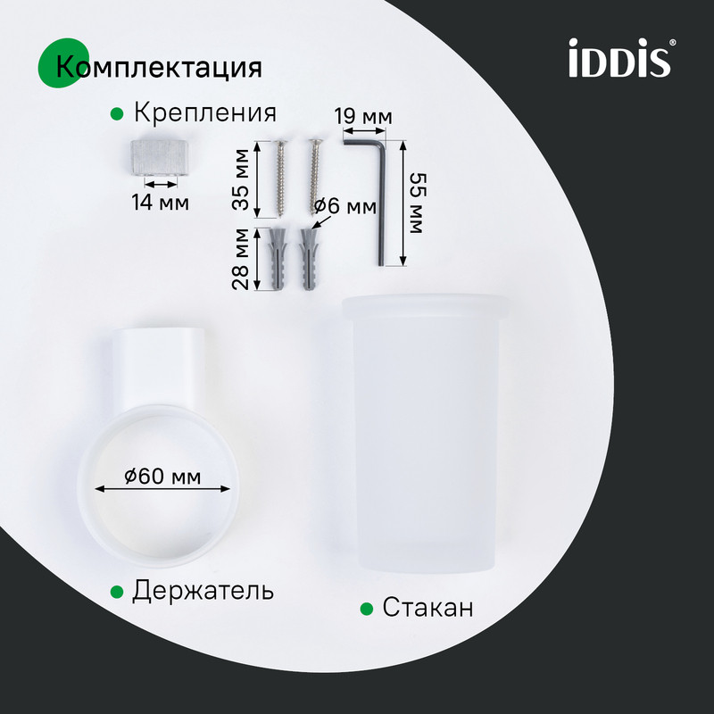 Стакан, нержавеющая сталь, белый матовый, Petite IDDIS Стакан, нержавеющая сталь, белый матовый, Petite IDDIS