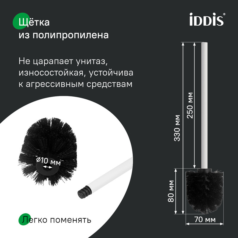 Ерш, нержавеющая сталь, белый матовый, Petite, IDDIS Ерш, нержавеющая сталь, белый матовый, Petite, IDDIS