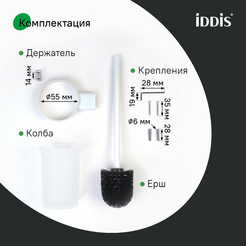 Ерш, нержавеющая сталь, белый матовый, Petite, IDDIS Ерш, нержавеющая сталь, белый матовый, Petite, IDDIS