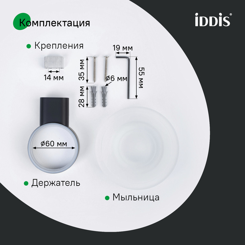 Мыльница, нержавеющая сталь,черный матовый,Petite IDDIS Мыльница, нержавеющая сталь,черный матовый,Petite IDDIS