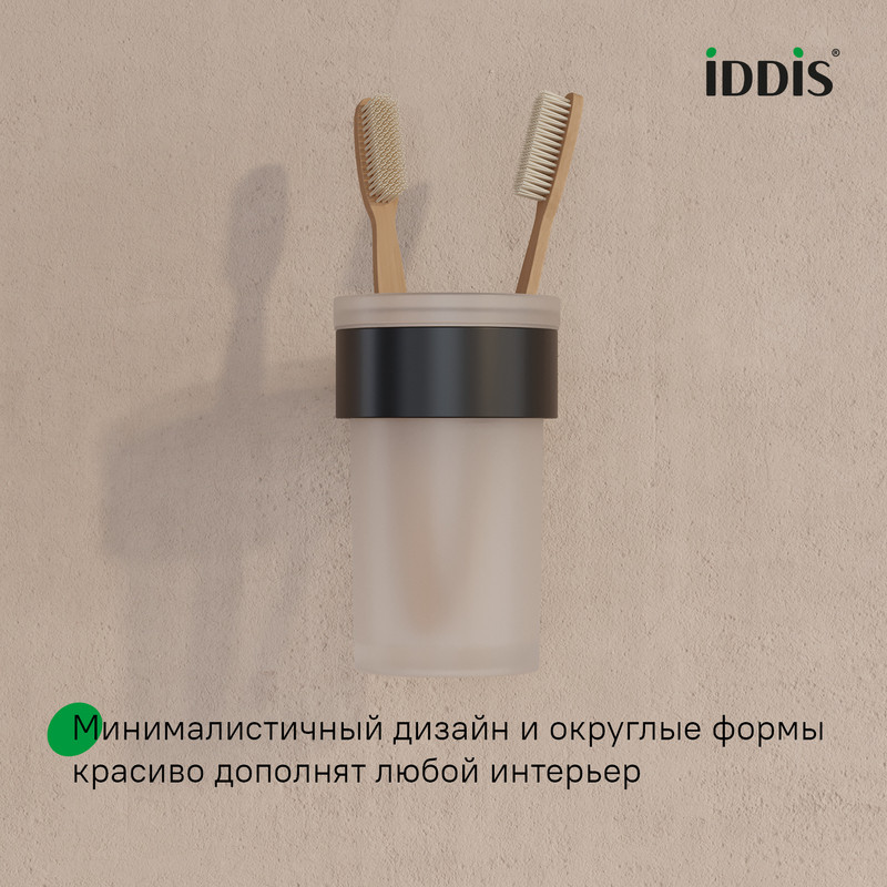 Стакан, нержавеющая сталь, черный матовый,Petite, IDDIS Стакан, нержавеющая сталь, черный матовый,Petite, IDDIS
