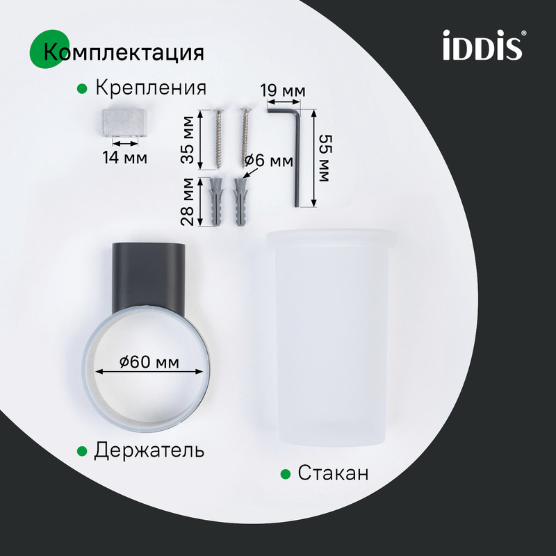 Стакан, нержавеющая сталь, черный матовый,Petite, IDDIS Стакан, нержавеющая сталь, черный матовый,Petite, IDDIS