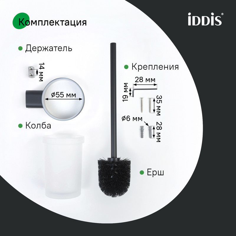 Ершик, нержавеющая сталь, Петит (Petite), черный матовый, IDDIS Ершик, нержавеющая сталь, Петит (Petite), черный матовый, IDDIS