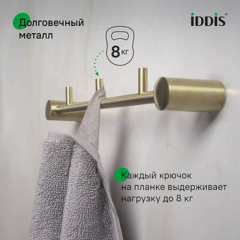 Планка на 3 крючка, нержавеющая сталь, Петит (Petite), золото матовое, IDDIS Планка на 3 крючка, нержавеющая сталь, Петит (Petite), золото матовое, IDDIS