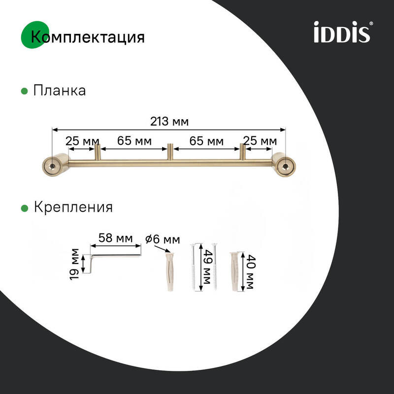 Планка на 3 крючка, нержавеющая сталь, Петит (Petite), золото матовое, IDDIS Планка на 3 крючка, нержавеющая сталь, Петит (Petite), золото матовое, IDDIS