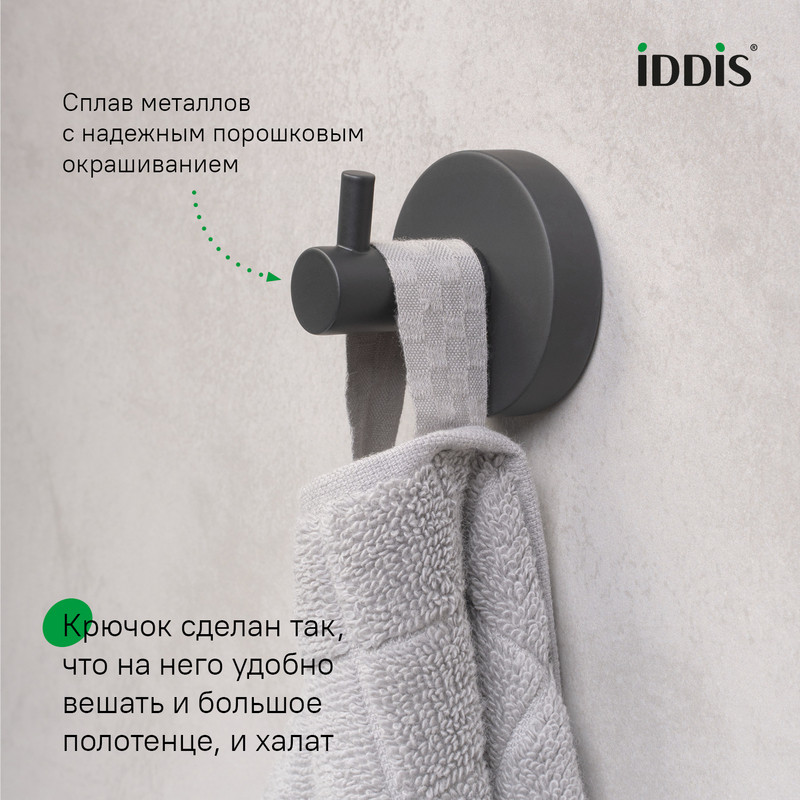 Крючок одинарный, черный матовый, сплав металлов, Сена (Sena), IDDIS Крючок одинарный, черный матовый, сплав металлов, Сена (Sena), IDDIS