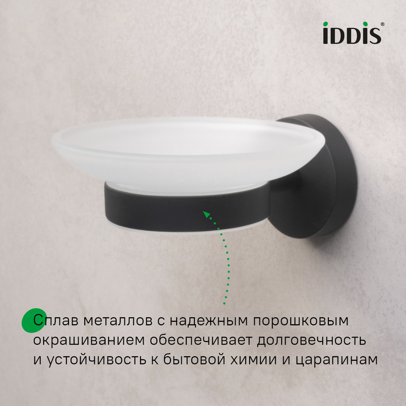 Мыльница, черный матовый, матовое стекло, сплав металлов, Сена (Sena), IDDIS Мыльница, черный матовый, матовое стекло, сплав металлов, Сена (Sena), IDDIS