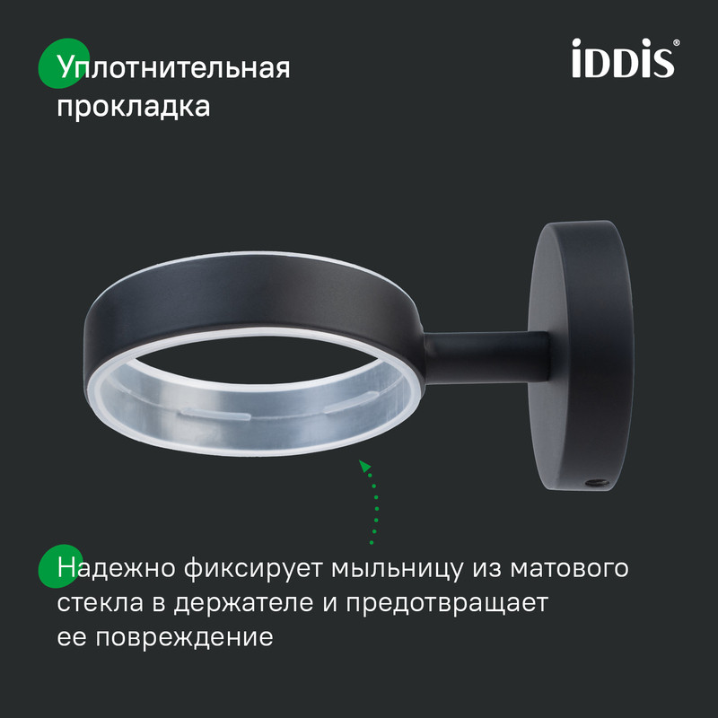Мыльница, черный матовый, матовое стекло, сплав металлов, Сена (Sena), IDDIS Мыльница, черный матовый, матовое стекло, сплав металлов, Сена (Sena), IDDIS
