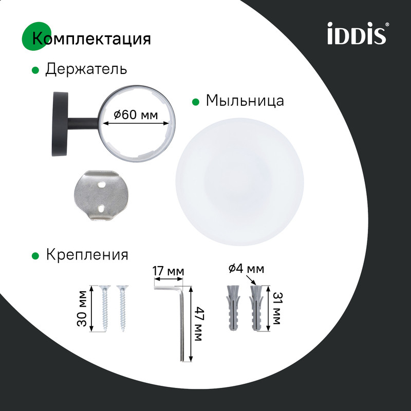 Мыльница, черный матовый, матовое стекло, сплав металлов, Сена (Sena), IDDIS Мыльница, черный матовый, матовое стекло, сплав металлов, Сена (Sena), IDDIS