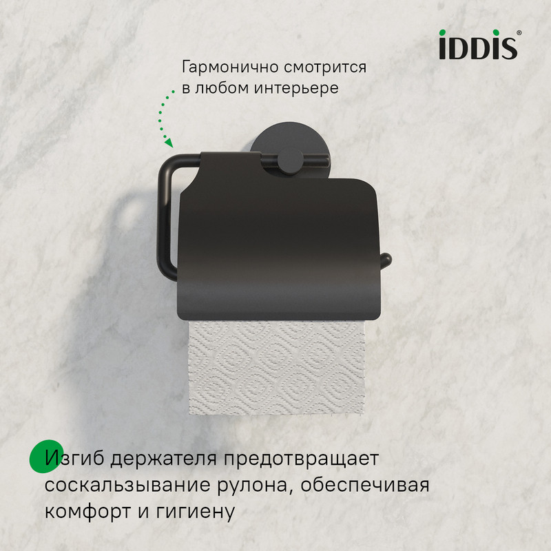 Держатель для туалетной бумаги с крышкой, черный матовый, сплав металлов, Сена (Sena), IDDIS Держатель для туалетной бумаги с крышкой, черный матовый, сплав металлов, Сена (Sena), IDDIS