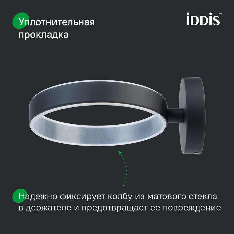 Ерш, черный матовый, матовое стекло, сплав металлов, Сена (Sena), IDDIS Ерш, черный матовый, матовое стекло, сплав металлов, Сена (Sena), IDDIS