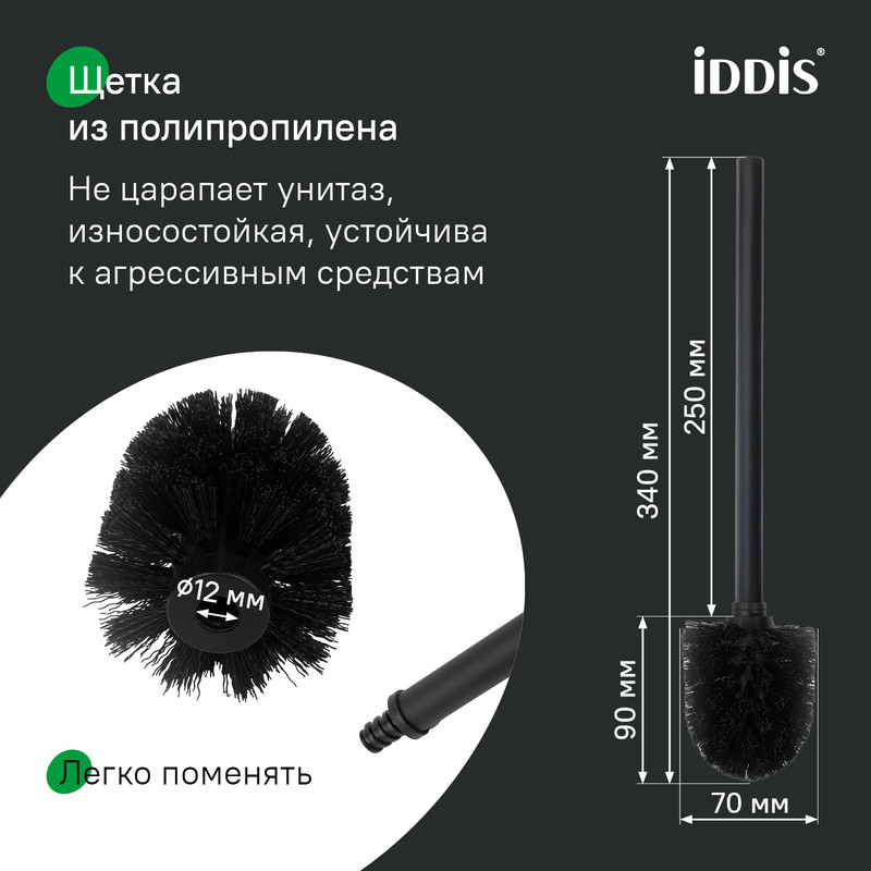 Ерш, черный матовый, матовое стекло, сплав металлов, Сена (Sena), IDDIS Ерш, черный матовый, матовое стекло, сплав металлов, Сена (Sena), IDDIS