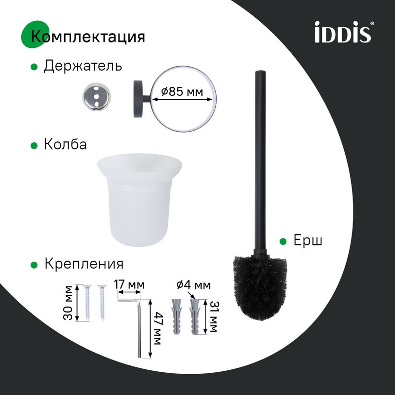 Ерш, черный матовый, матовое стекло, сплав металлов, Сена (Sena), IDDIS Ерш, черный матовый, матовое стекло, сплав металлов, Сена (Sena), IDDIS