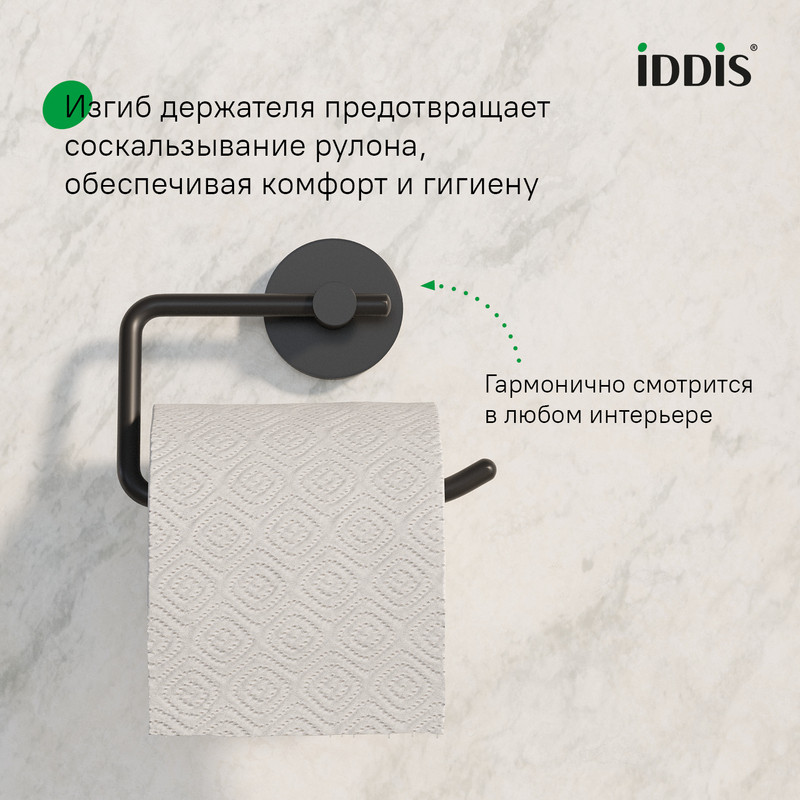Держатель для туалетной бумаги без крышки, черный матовый, сплав металлов, Сена (Sena), IDDIS Держатель для туалетной бумаги без крышки, черный матовый, сплав металлов, Сена (Sena), IDDIS